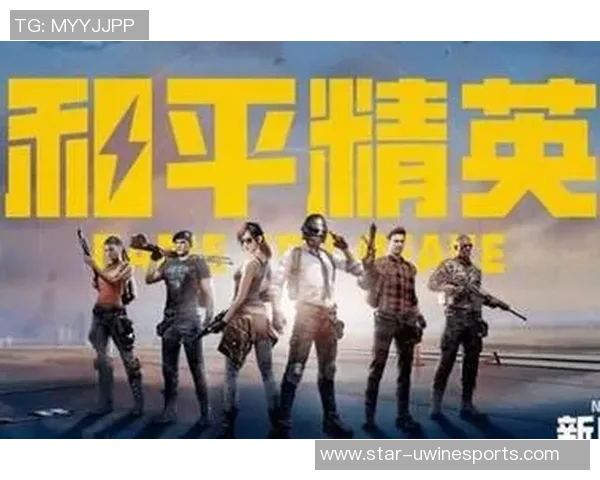 和平精英战术BLG进攻体系解析与实战应用策略探讨实时数据