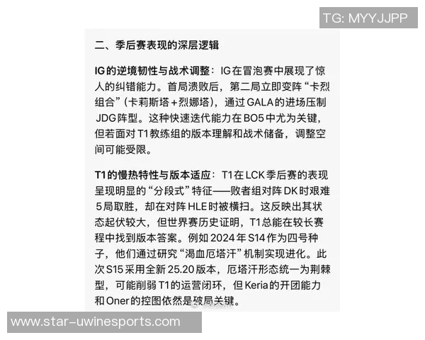 esports最新数据赛后复盘V5与RNG对决状态分析及未来展望